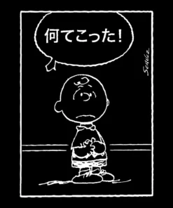 Super7 Peanuts T-Shirt - Good Grief (Japanese) (Black)