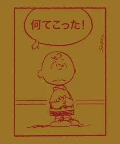 Super7 Peanuts T-Shirt - Good Grief Japan (Antique Gold)